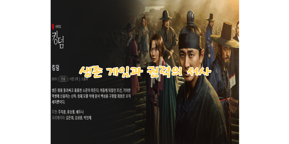 킹덤