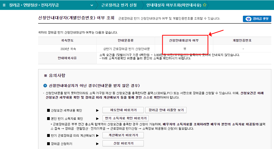 자격-조회-결과