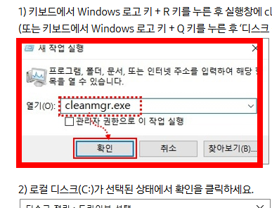 메모리 부족 해결 방법 컴퓨터