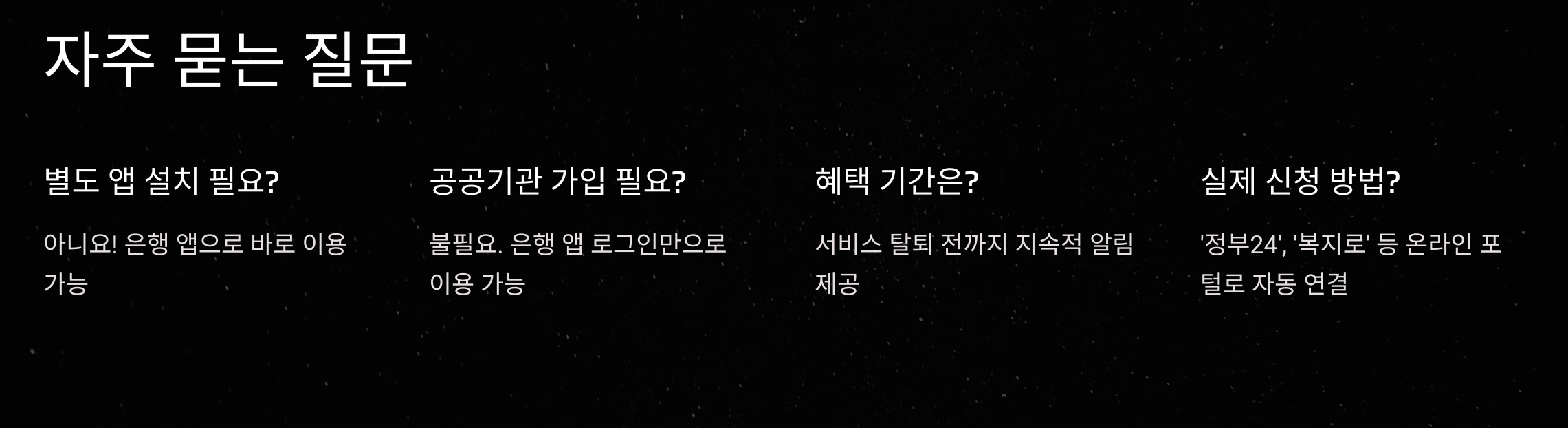혜택알리미