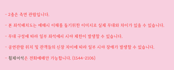 2024-2025 심수봉 콘서트 전국일정 공연정보 티켓예매방법