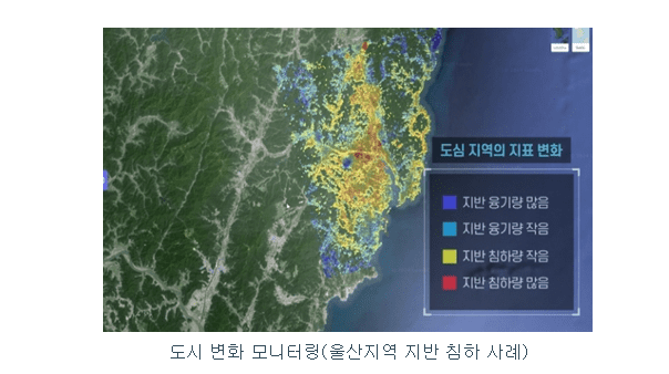 루미르 도시 변화 모니터링