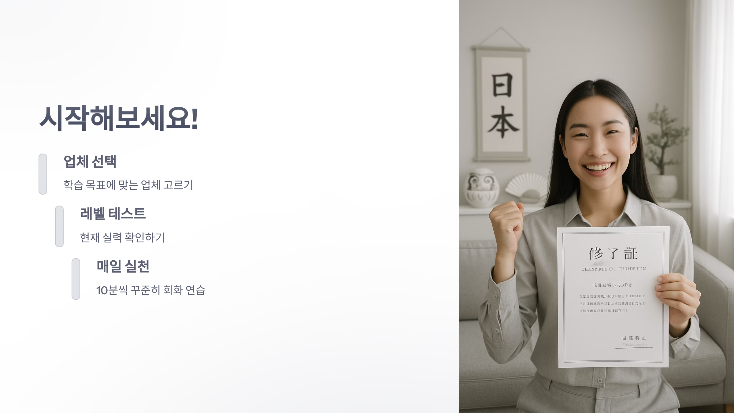 전화-일본어-8