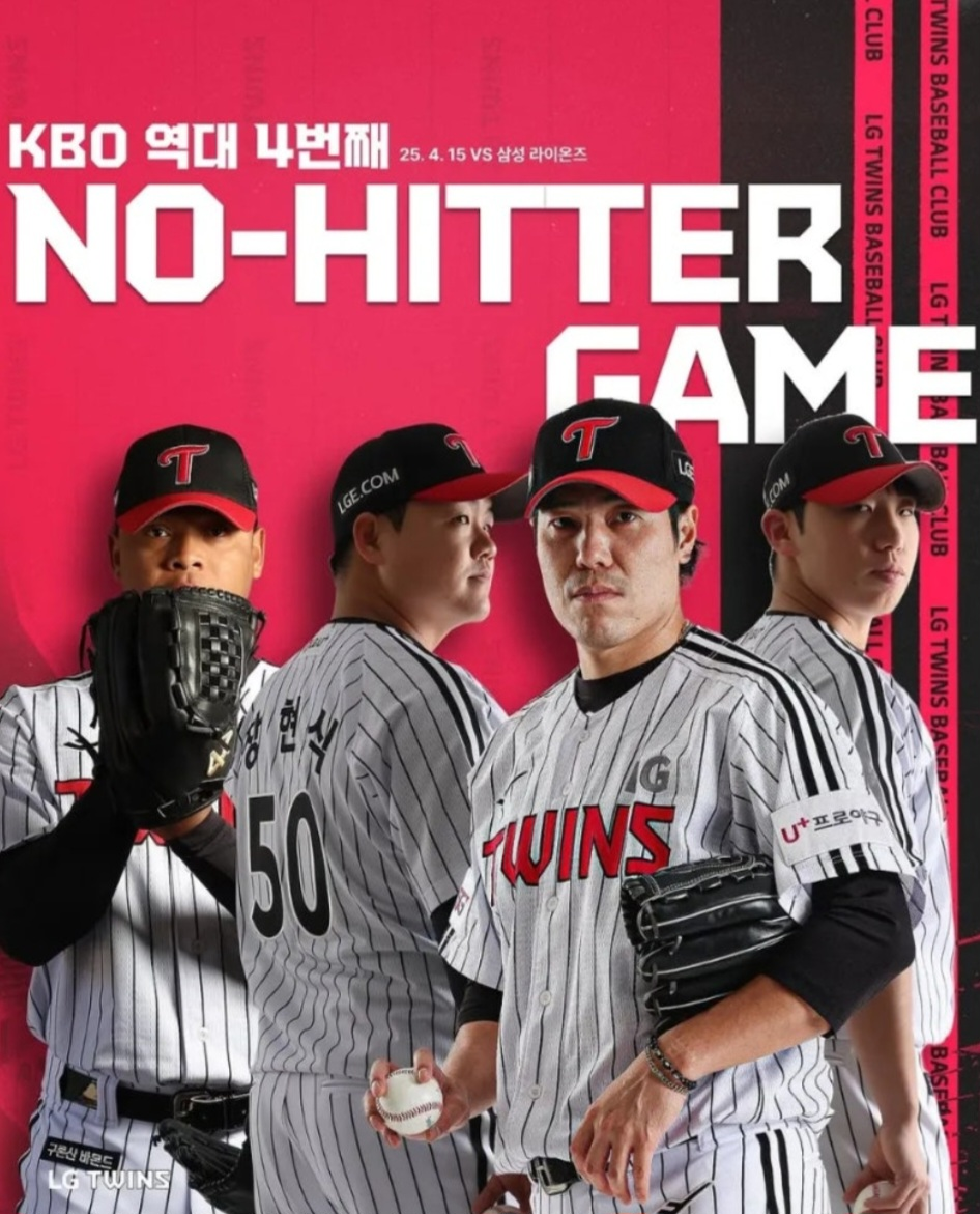 야구의 전설, 노히트 노런