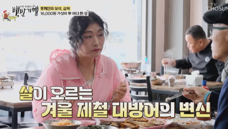 대방어