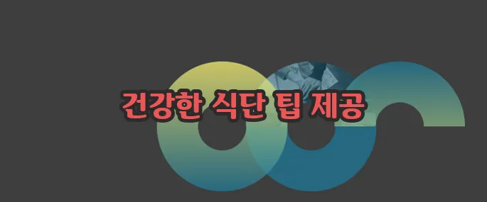 몸속 염증제거에 좋은 음식과 나쁜음식 자세히 알아볼게요