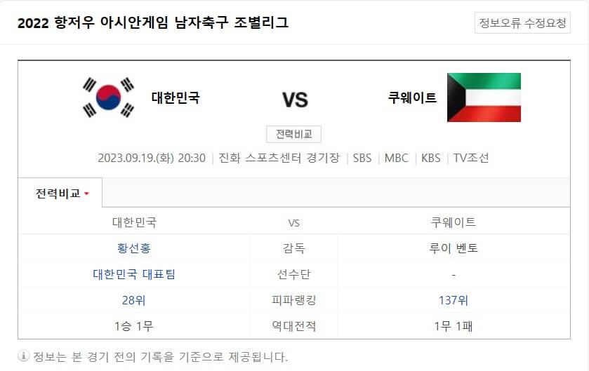 항저우_축구_썸네일