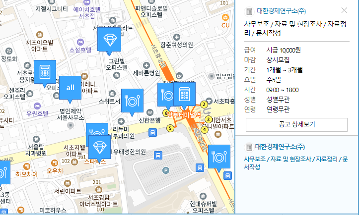 알바지도-검색-절차3