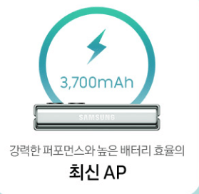 갤럭시 z플립 5 사진 이미지입니다.