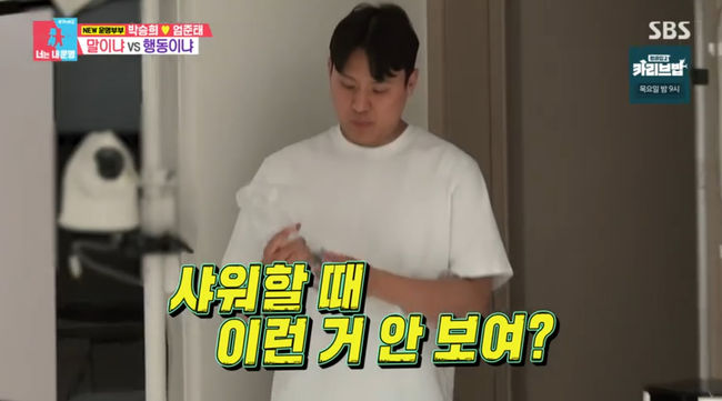 박승희 엄준태 동상이몽