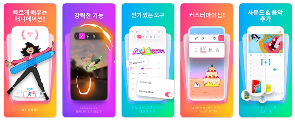 FlipaClip앱 평가