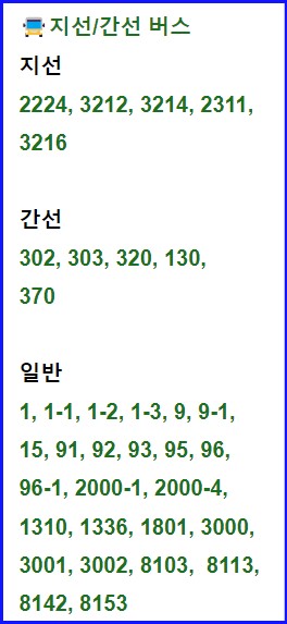 고속버스 동서울터미널 시간표 예매 주차