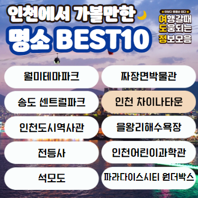 명소 이름