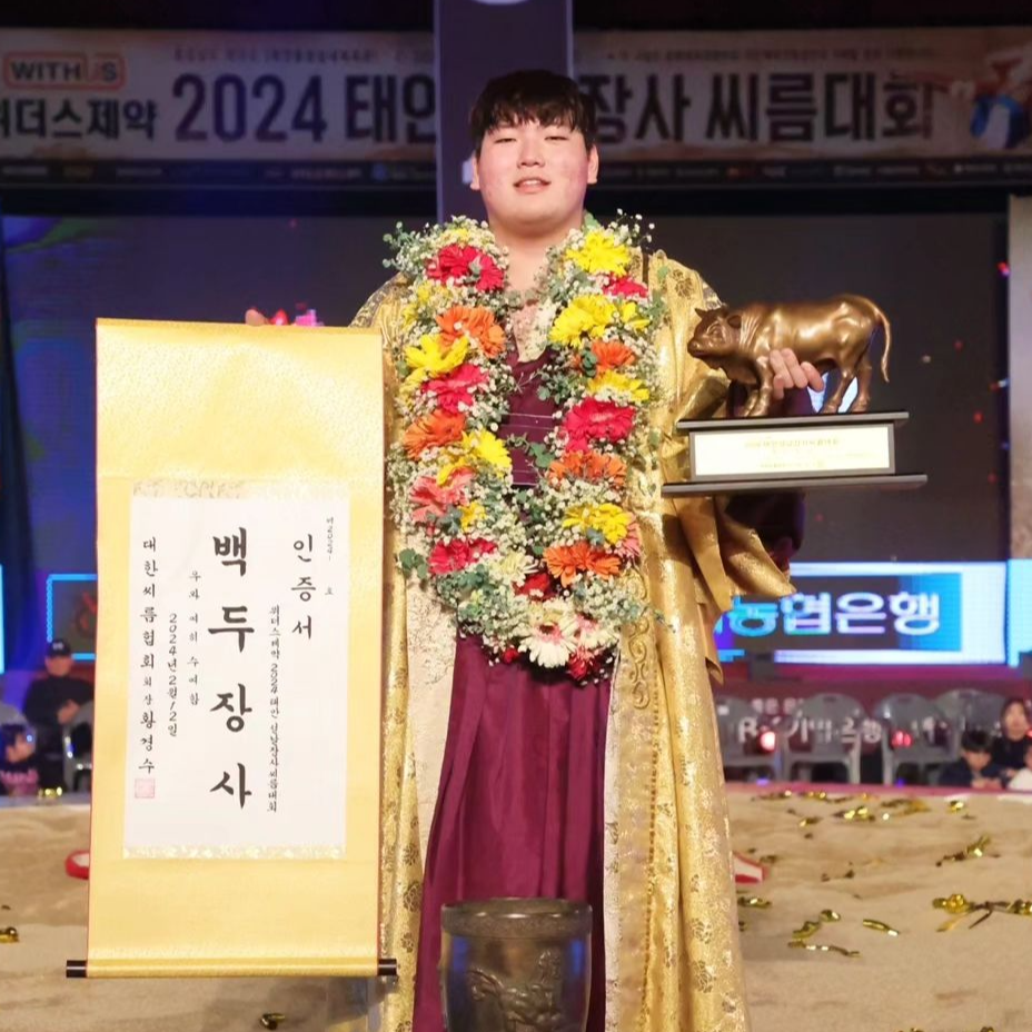 태안군청 최성민 태안설날씨름대회 백두장사 경기 영상 다시보기