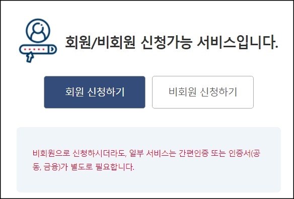 주민등록등본 인터넷발급 신청하기