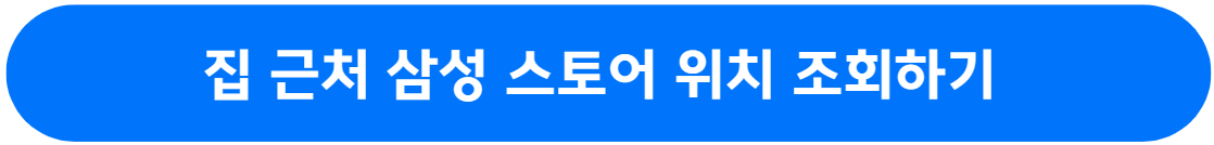 삼성 에어컨 청소서비스 및 예약방법