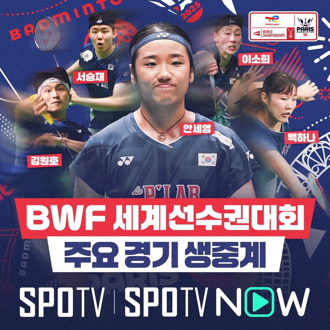 안세영 세계 배드민턴 선수권대회