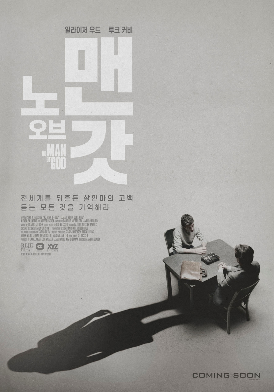 출처-네이버-노 맨 오브 갓