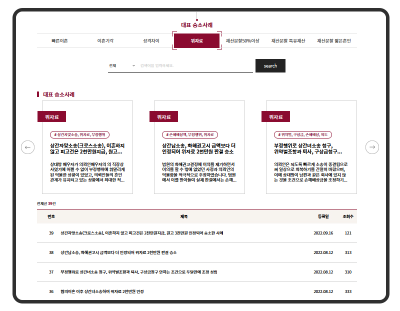 법무법인 신세계로