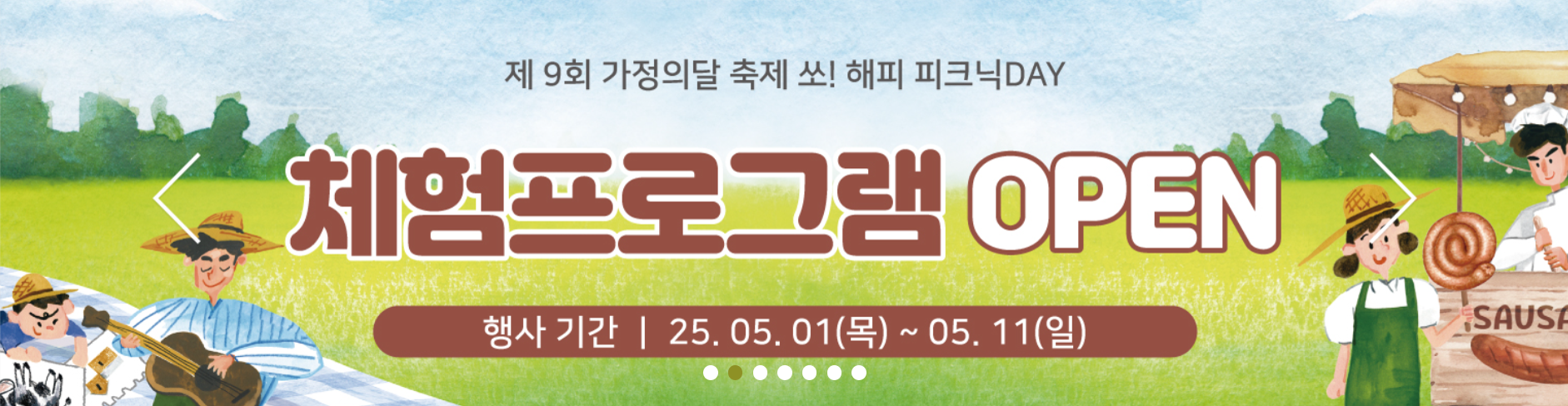 상하농원 뽀개기 시리즈 4탄❘체험프로그램 완정정복(종류, 예약 방법)