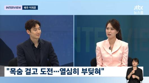 이제훈 뉴스룸
