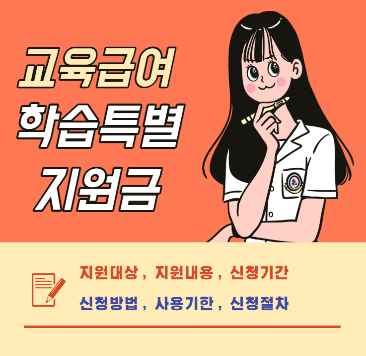 지원금