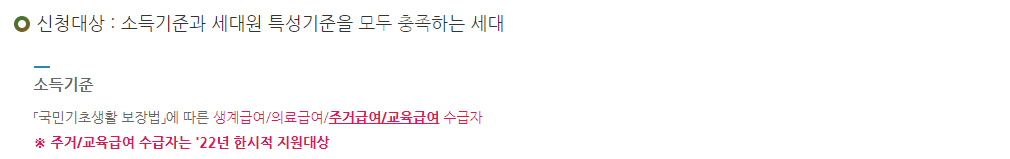 에너지바우처 잔액조회