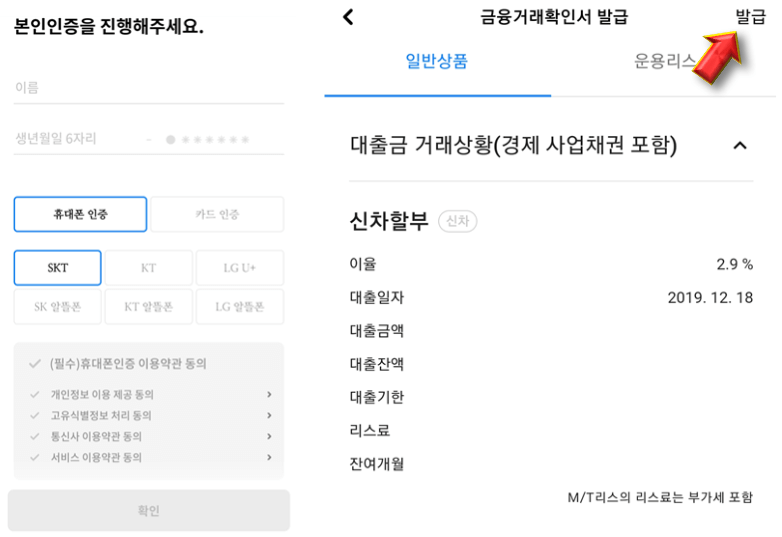 본인인증-후-발급하면-끝