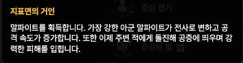 지표면의 거인 증강 효과 정리 이미지