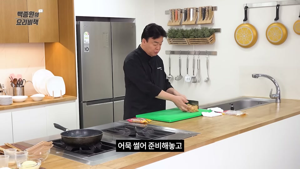 사각어묵을 써는 장면