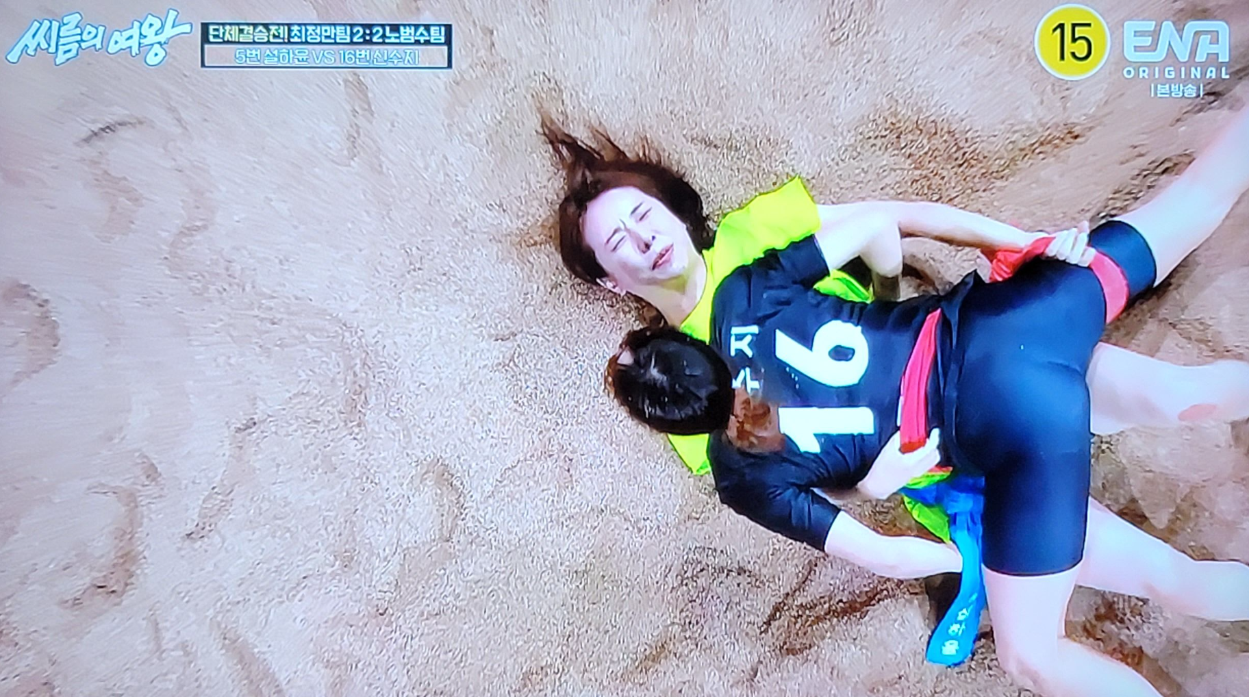 씨름의 여왕 결승전 마지막 5경기 신수지 승리