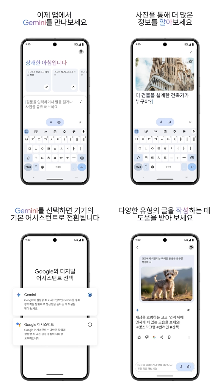Google Gemini