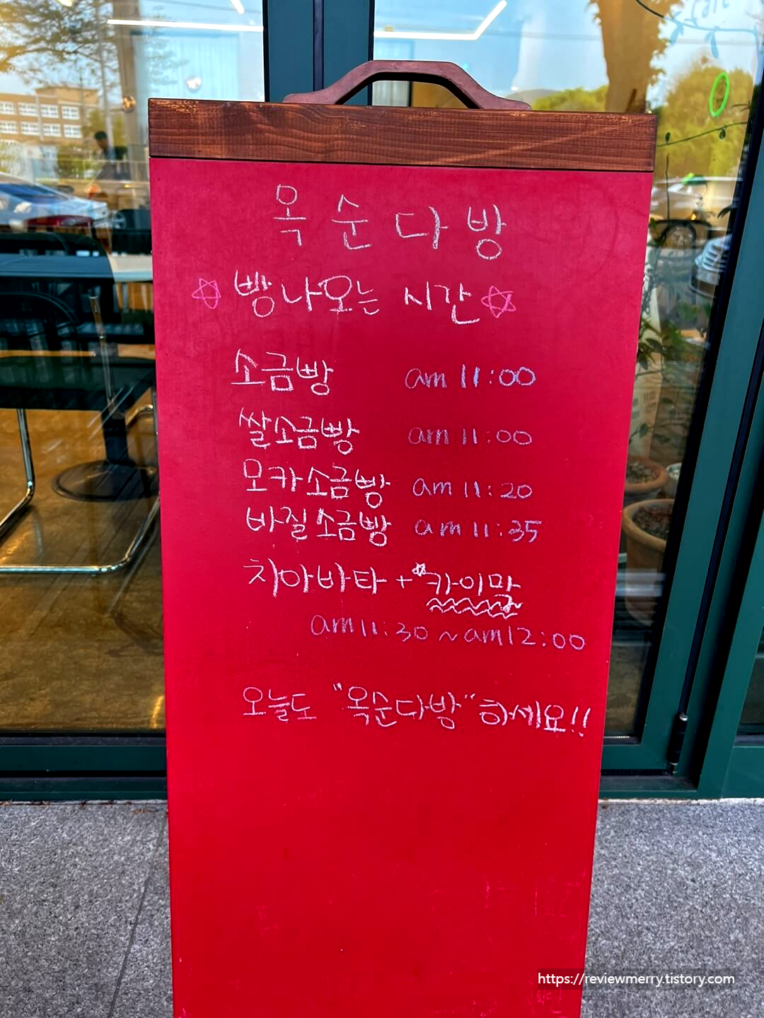 빵 나오는 시간