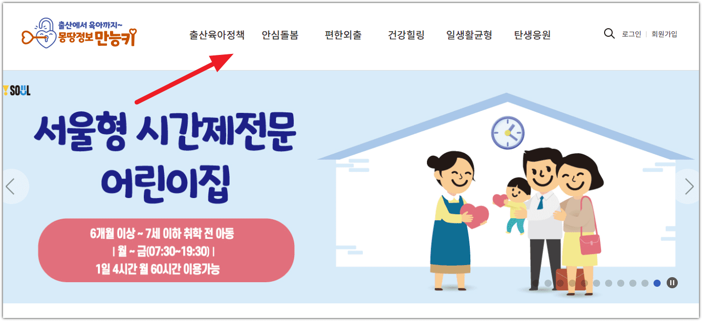 서울시 몽땅정보만능키 사이트 홈페이지