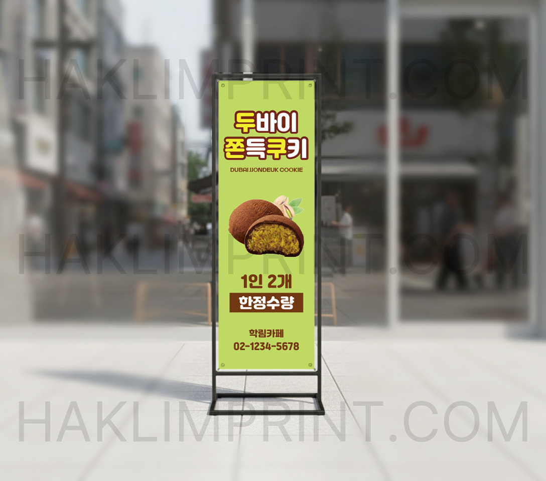 배너디자인 및 제작은 학림프린트