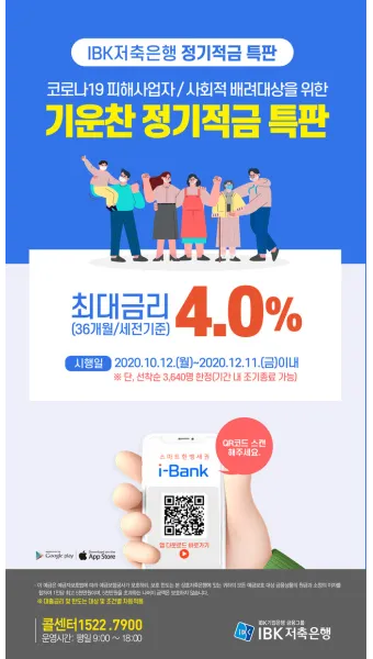 정기적금 금리 높은 곳 2024년_3