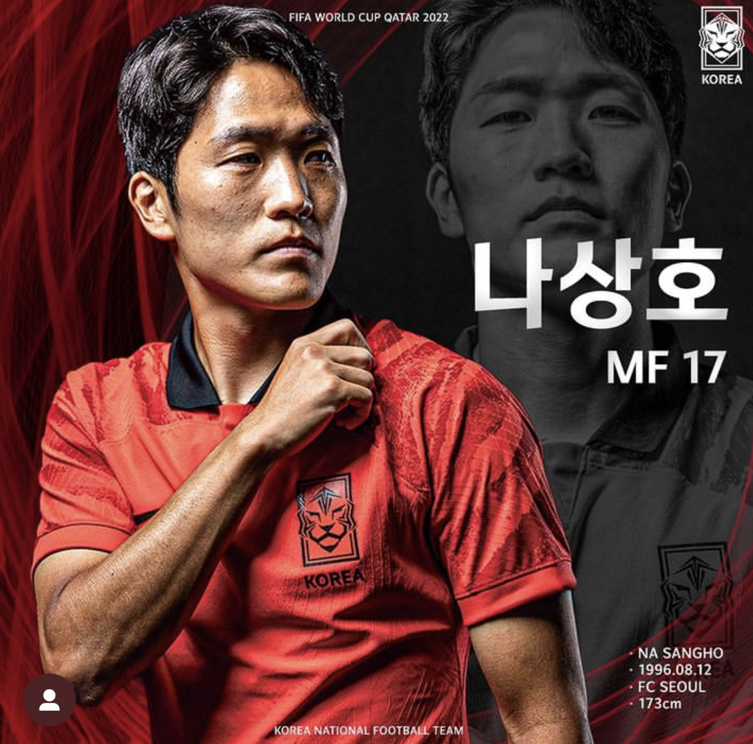 한국대표
