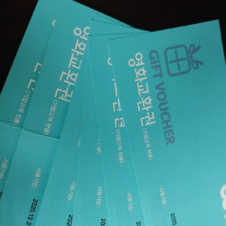 문체부 영화할인권