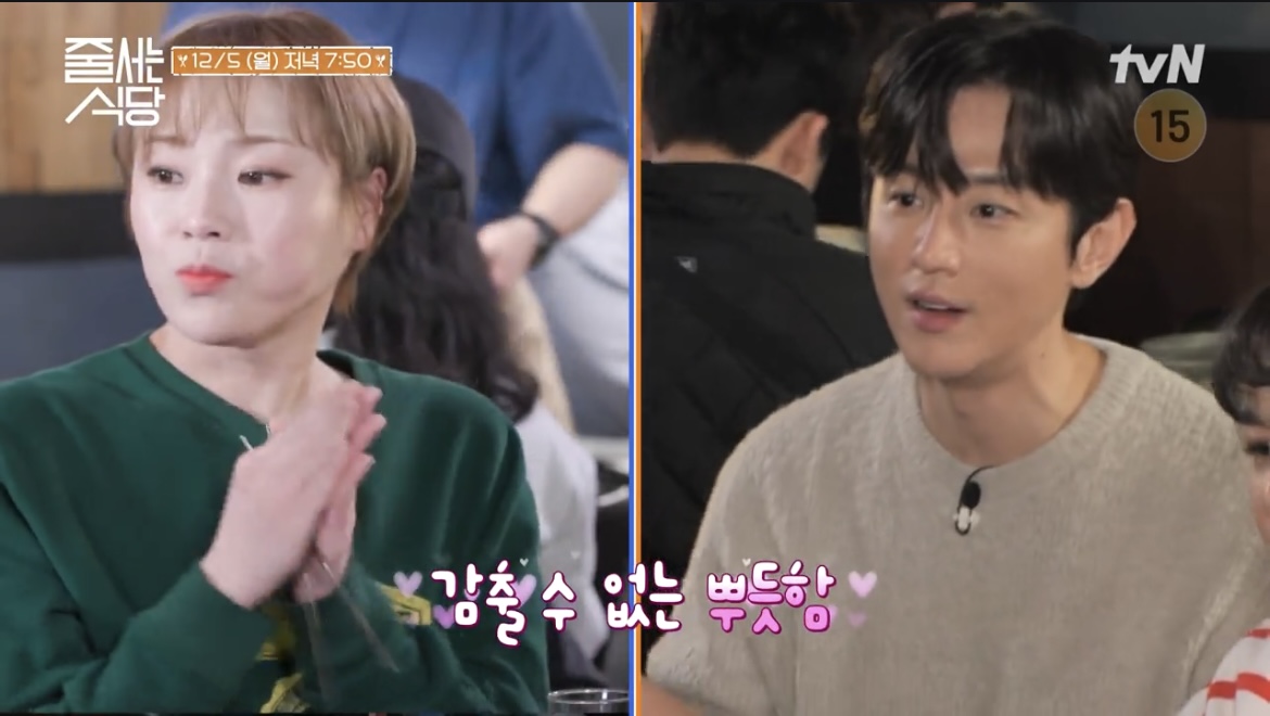 줄식당-햇님-권율-사진