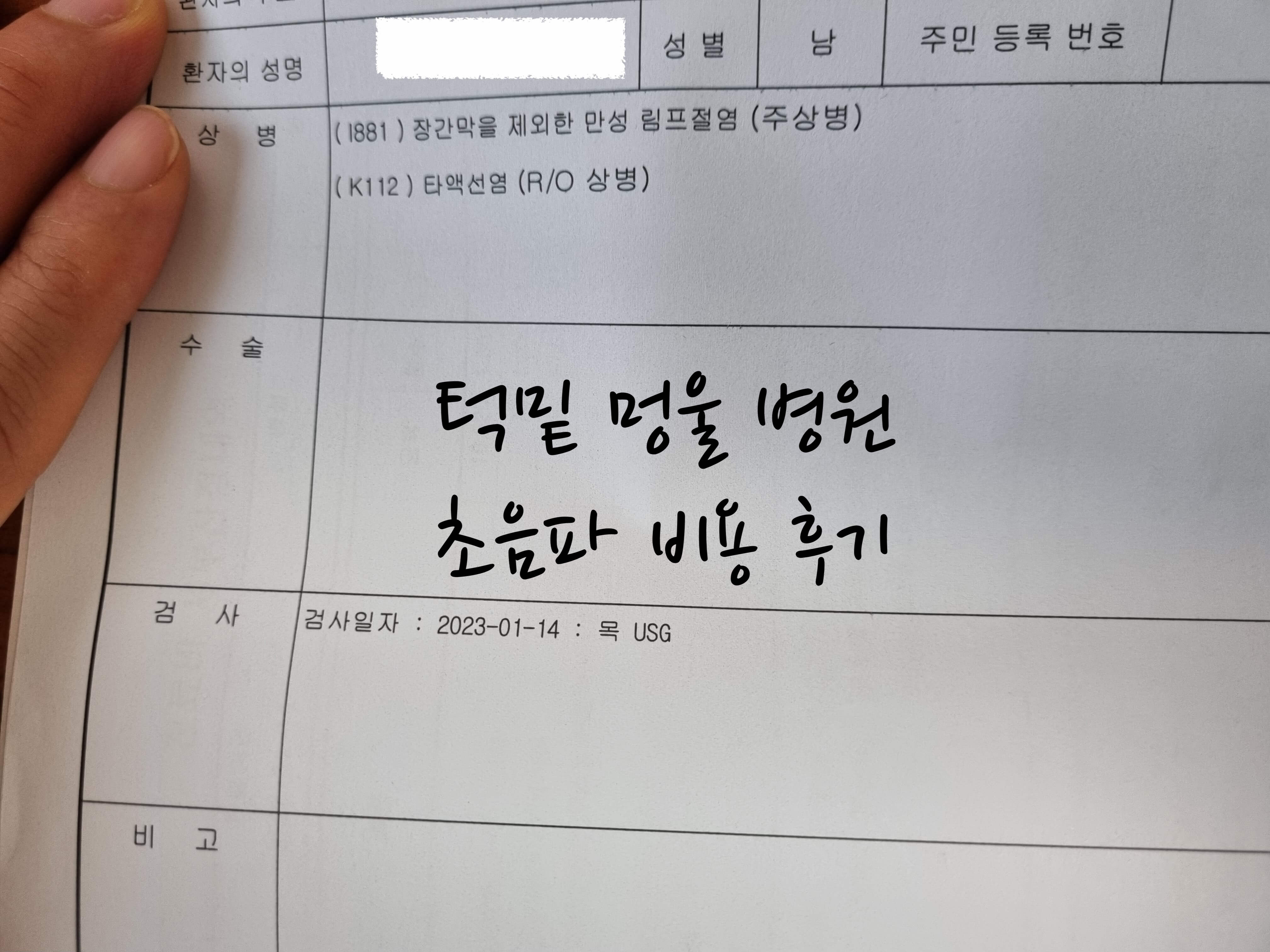 턱밑 멍울