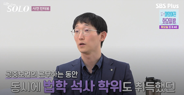 나는솔로25기 남자 직업 나이 영수 영호 영식 영철 광수 상철 자기소개 첫인상선택