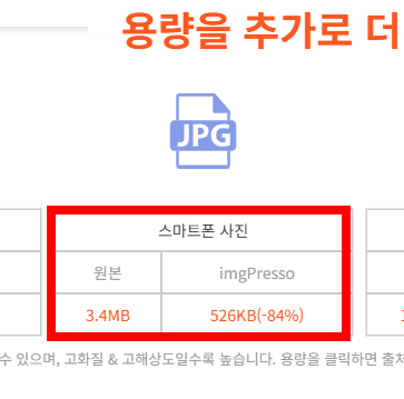 사진 용량 줄이는 법 사이트 바로가기