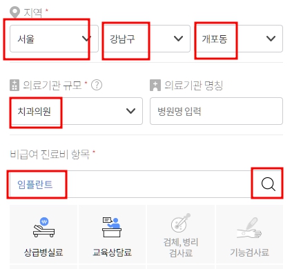 지역 의료기관 규모 비급여 진료비 항목 확인하기