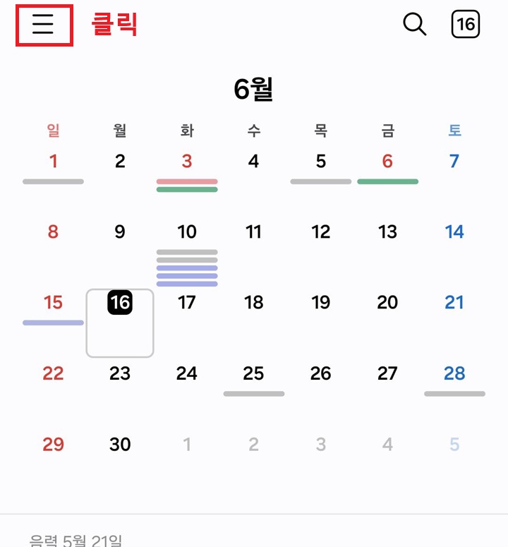 좌측 상단 선 3개 모양 클릭