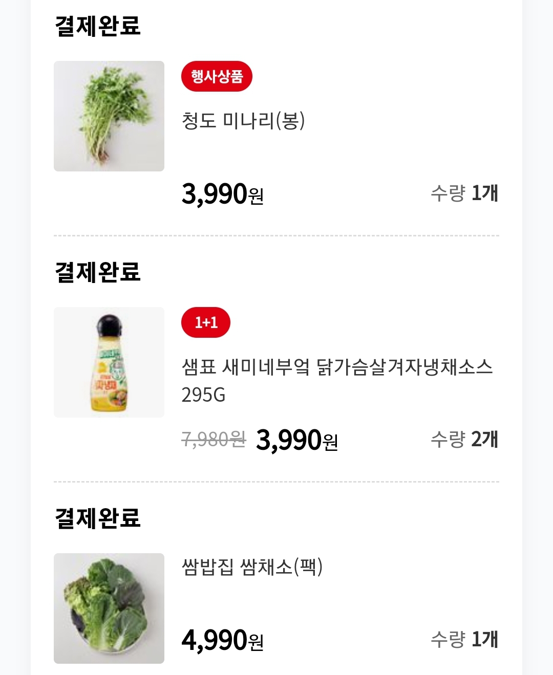 홈플러스 온라인 쇼핑 청도 미나리, 닭가슴살 겨자 냉채 소스, 쌈밥집 쌈채소 가격