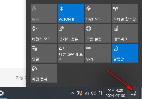 윈도우10밝기조절