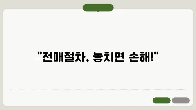 아파트 분양권 매매 전매절차 총정리