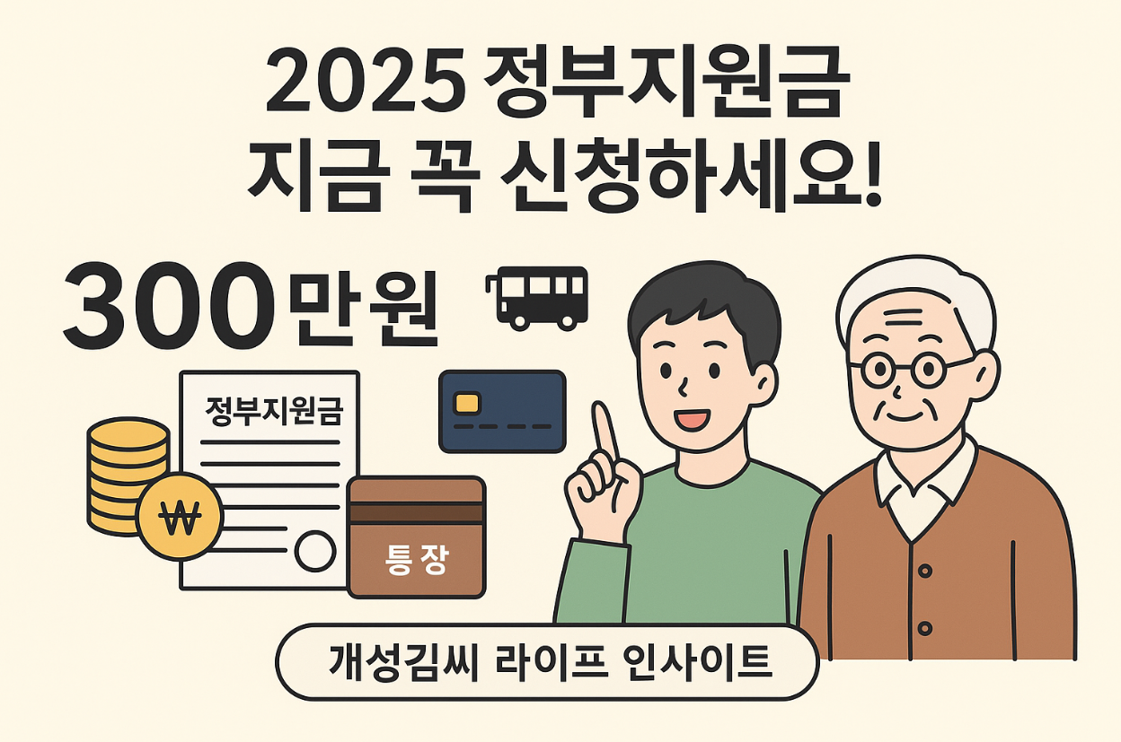 정부지원금,청년도약계좌,K-패스,근로장려금,문화누리카드,기부,기부세액공제,고향사랑기부제