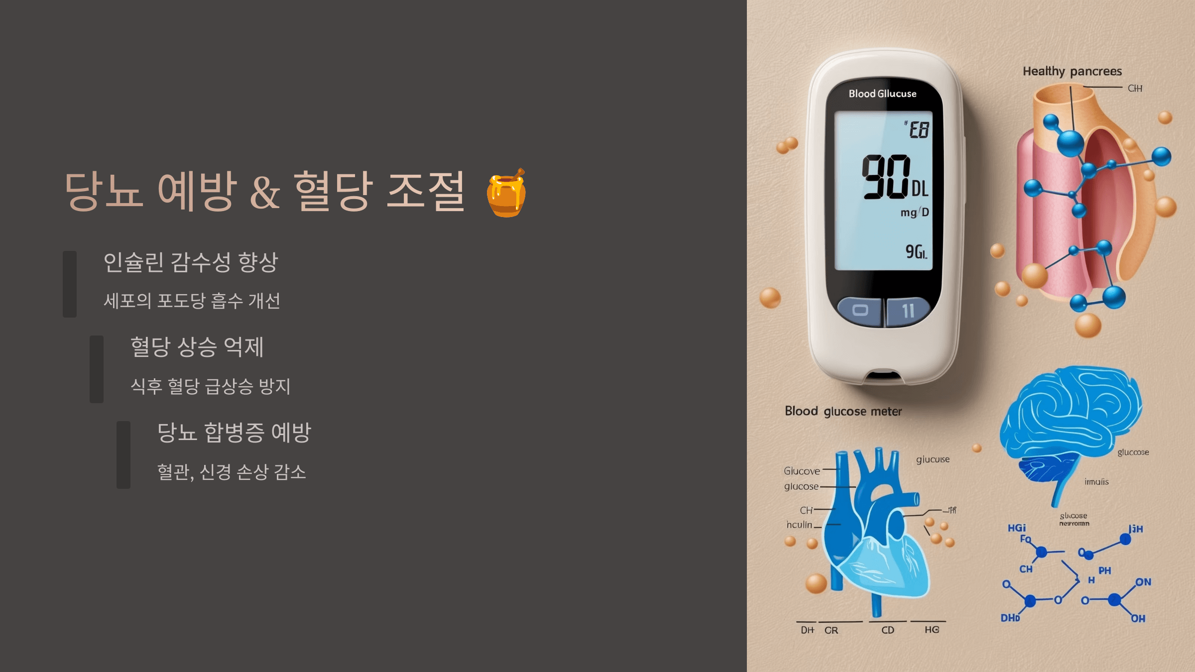 폴리페놀과 관련된 사진입니다.