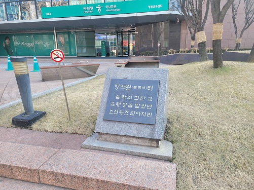 명례방 공동체가 열렸던 김범우 집터